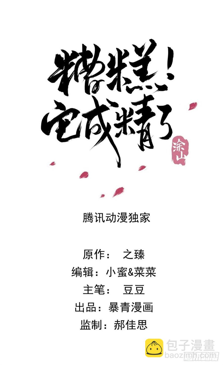 154  一见东珺误终身(1/2)-第153话
