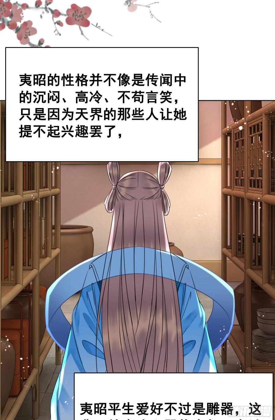 154  一见东珺误终身(1/2)-第153话