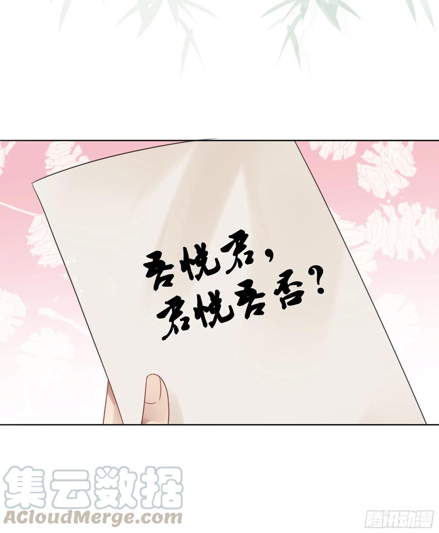 154  一见东珺误终身(1/2)-第153话