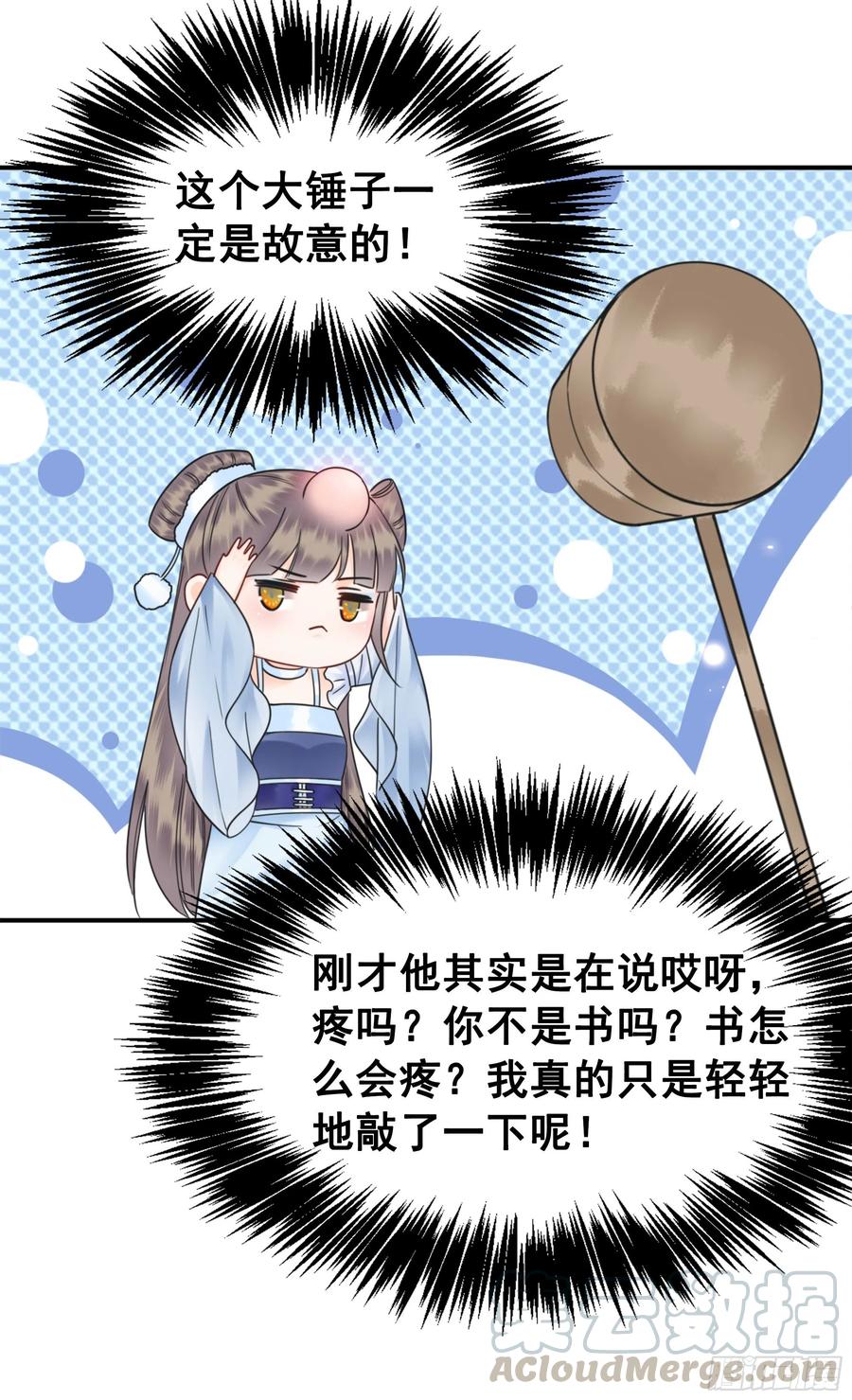 154  一见东珺误终身(1/2)-第153话