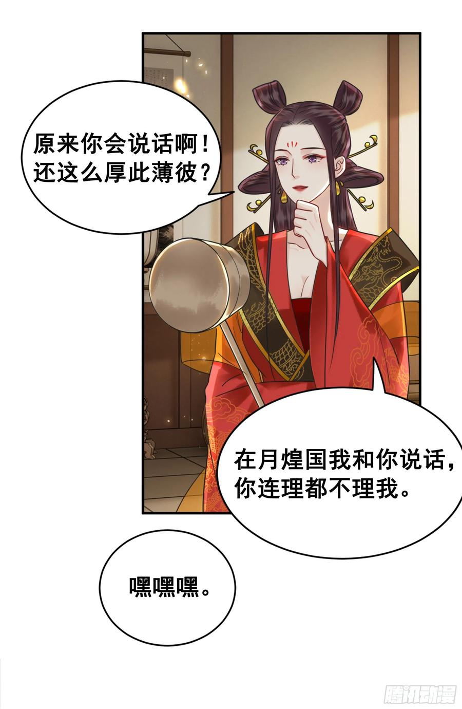 154  一见东珺误终身(1/2)-第153话