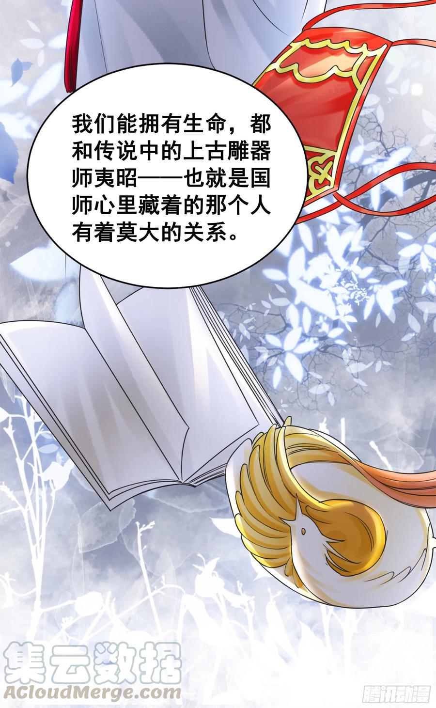 154  一见东珺误终身(1/2)-第153话