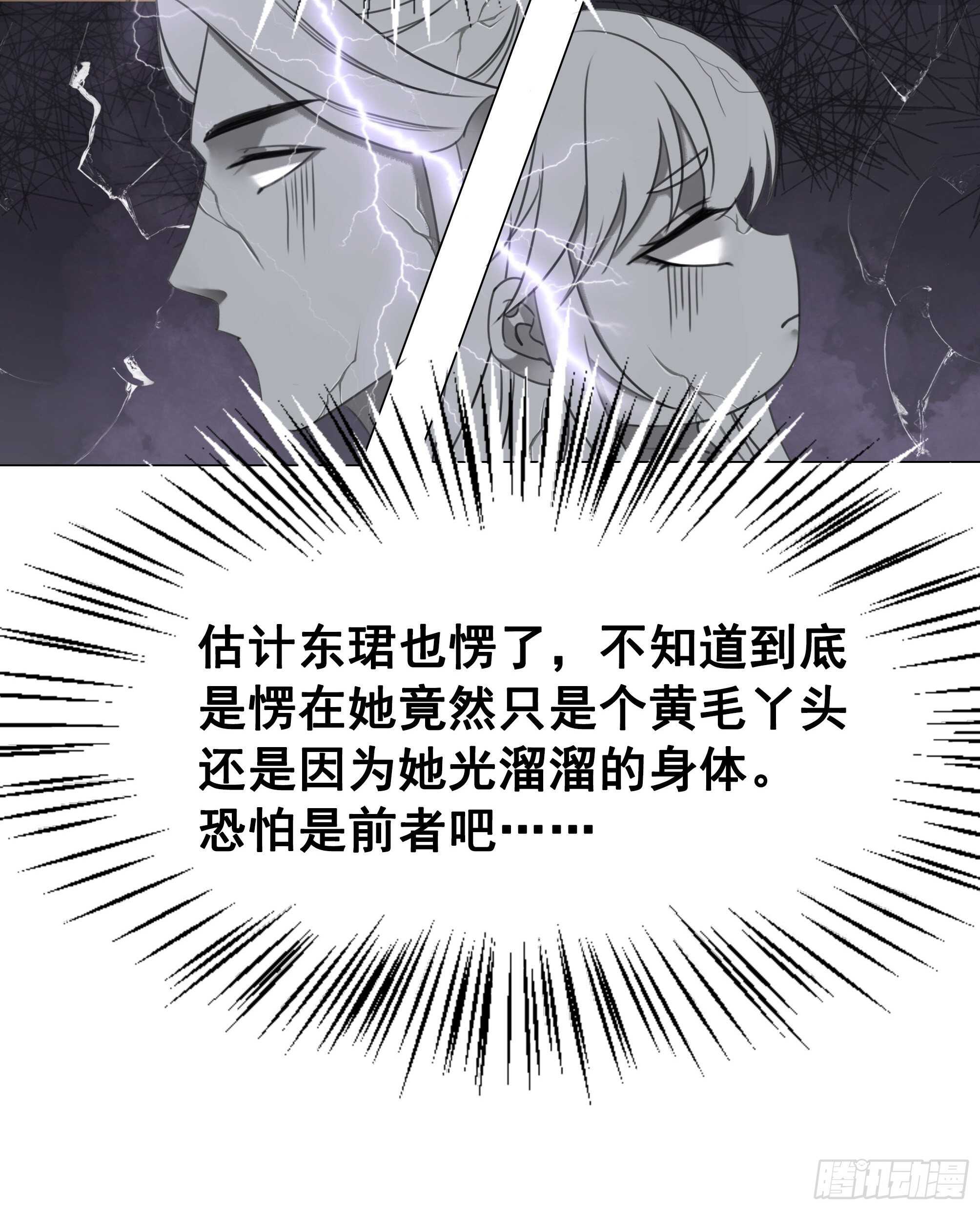 156  真的不想离开你(1/2)-第155话