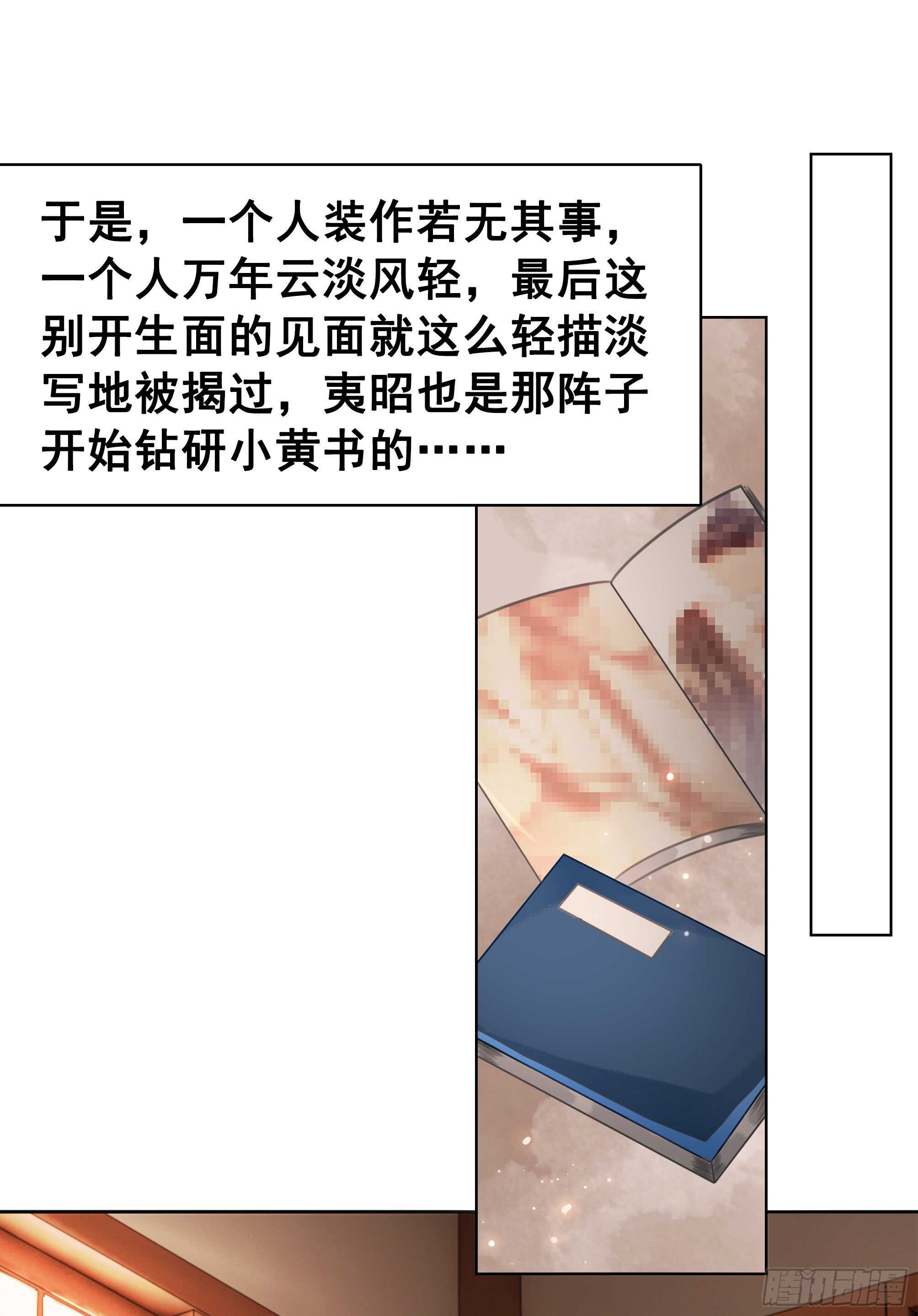 156  真的不想离开你(1/2)-第155话