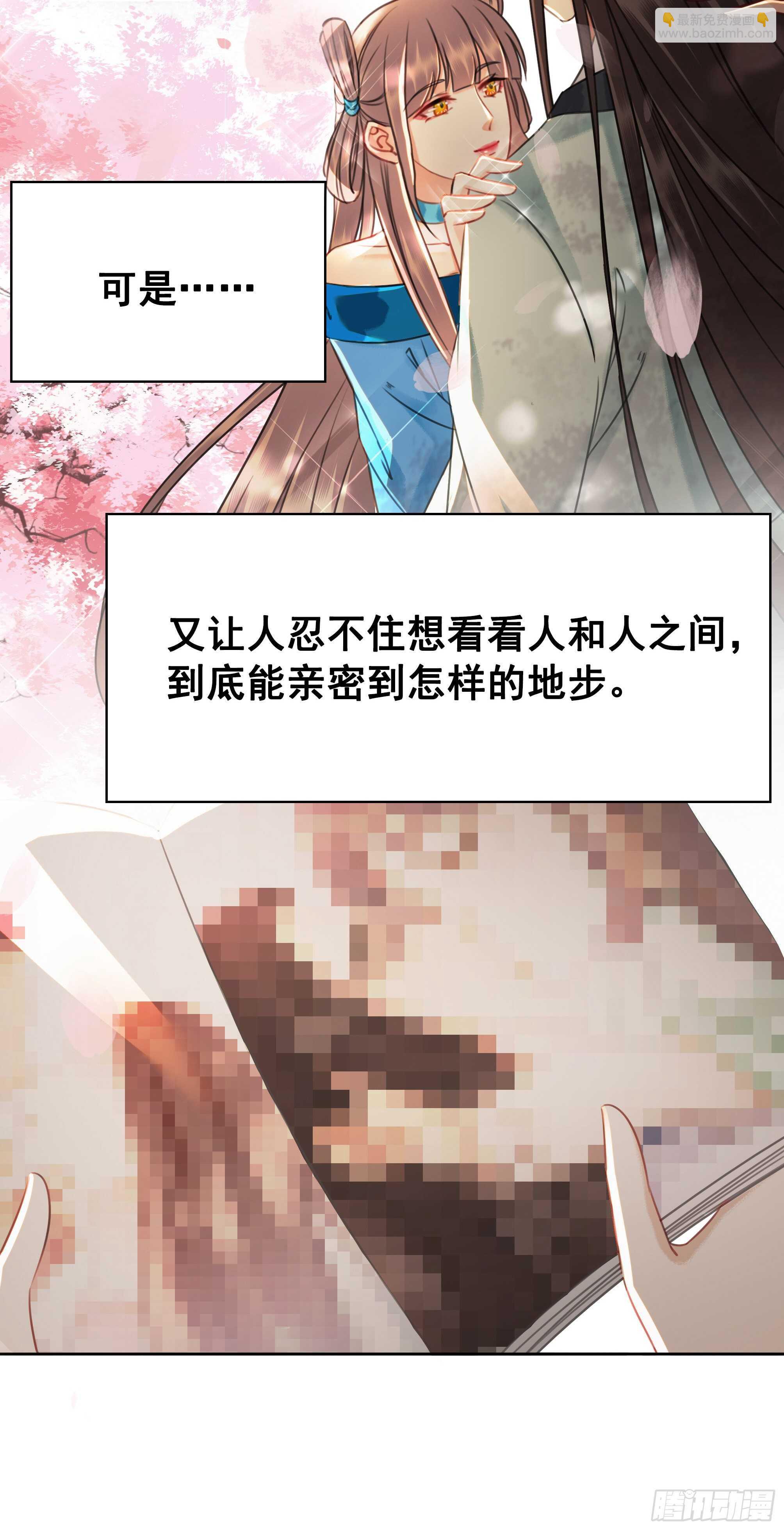 156  真的不想离开你(1/2)-第155话
