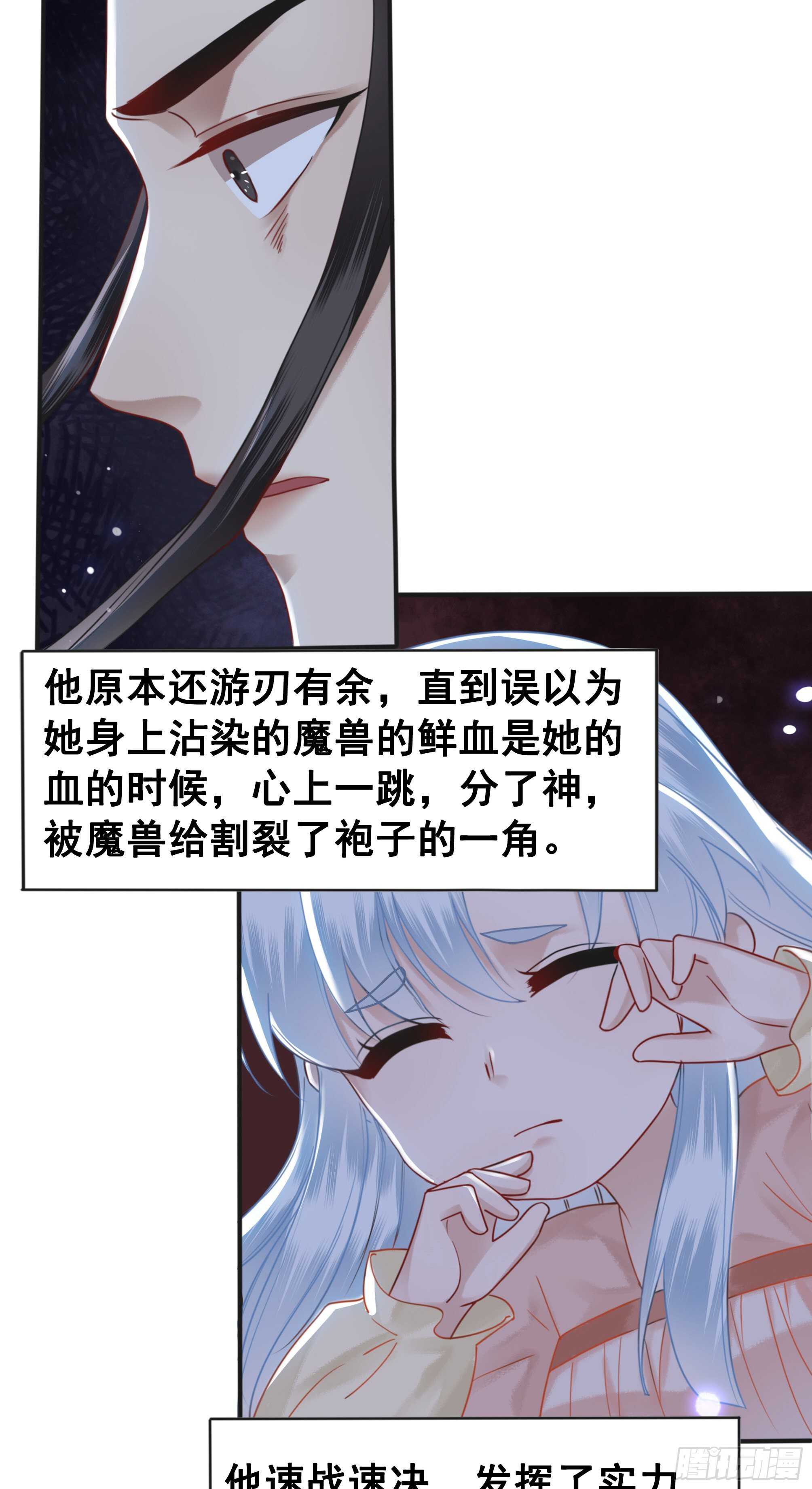 156  真的不想离开你(1/2)-第155话