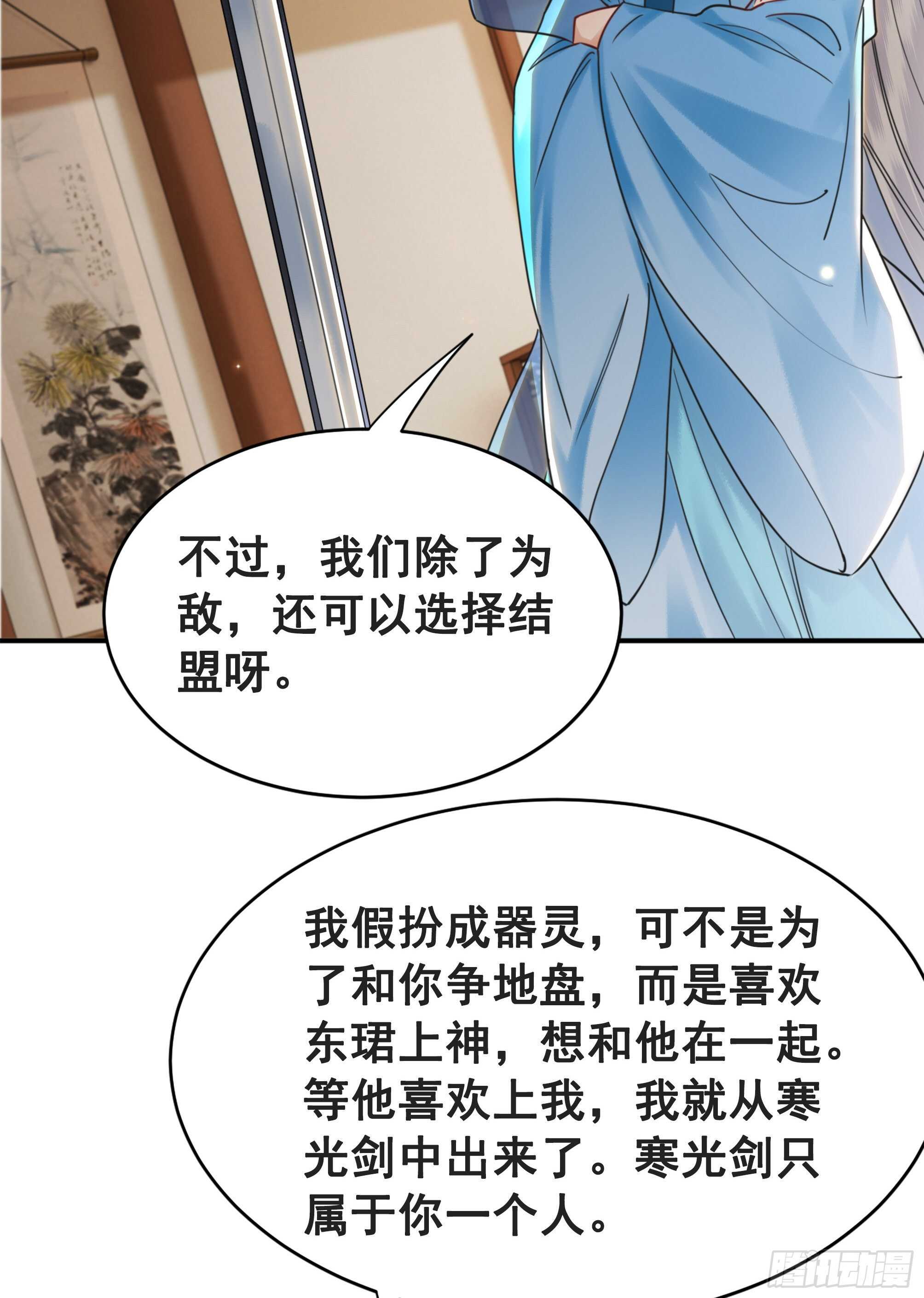 156  真的不想离开你(1/2)-第155话