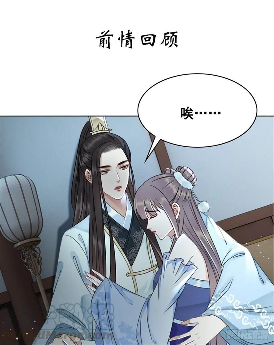 158话 万妖来朝(1/2)-第157话