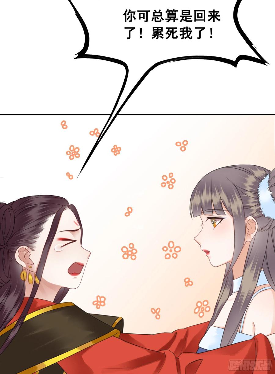 158话 万妖来朝(1/2)-第157话