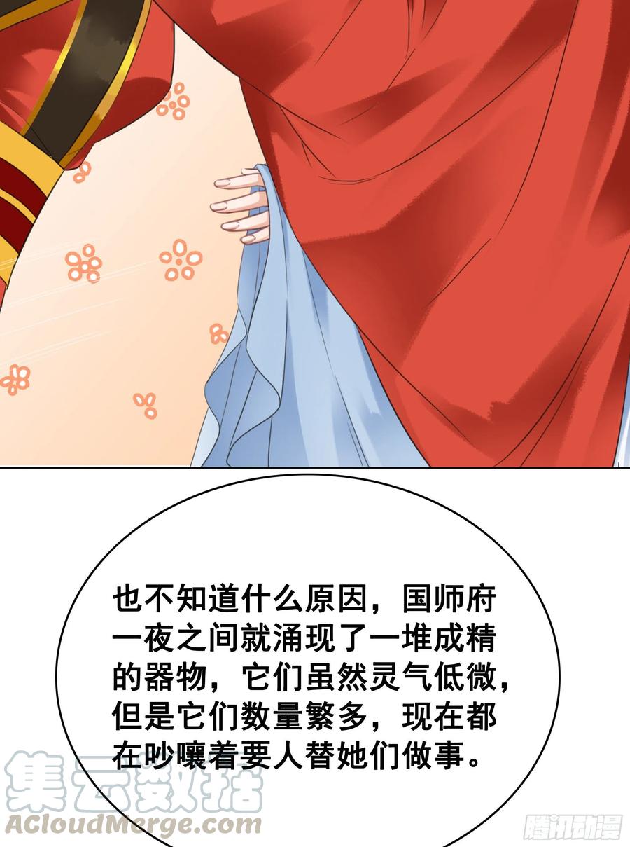 158话 万妖来朝(1/2)-第157话