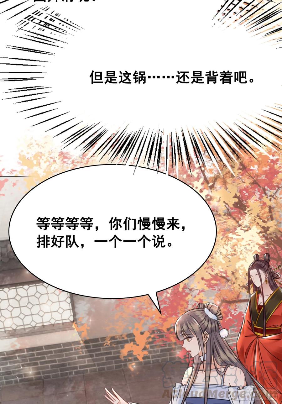 158话 万妖来朝(1/2)-第157话