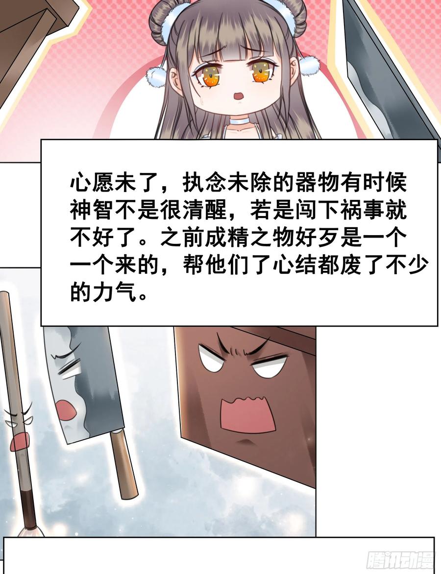 158话 万妖来朝(1/2)-第157话