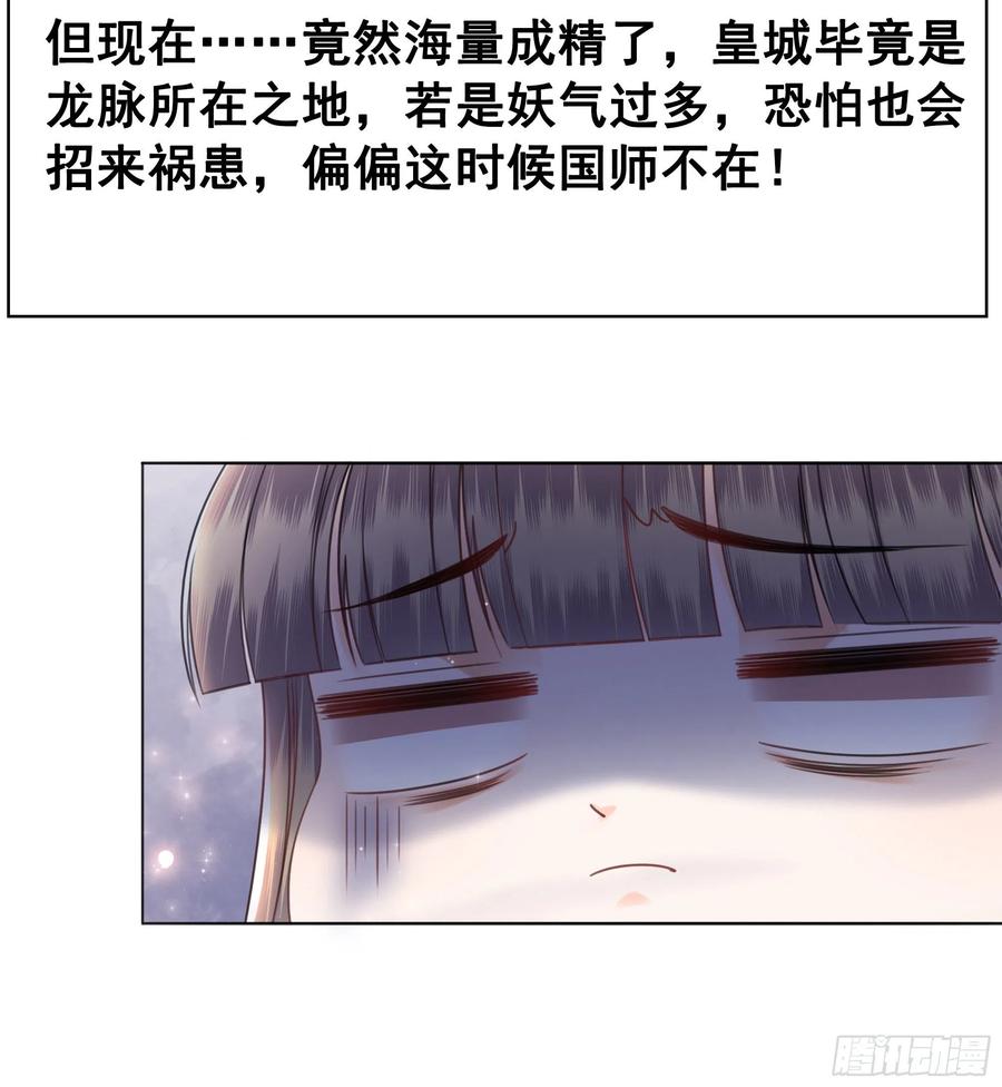 158话 万妖来朝(1/2)-第157话