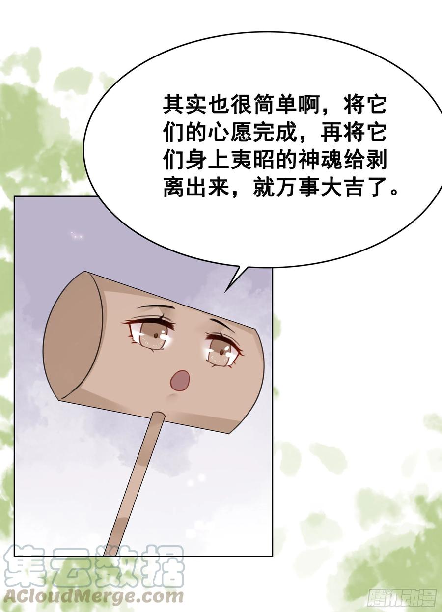 158话 万妖来朝(1/2)-第157话