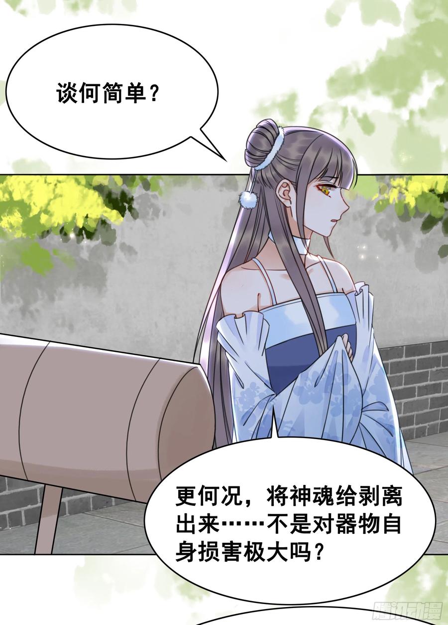 158话 万妖来朝(1/2)-第157话