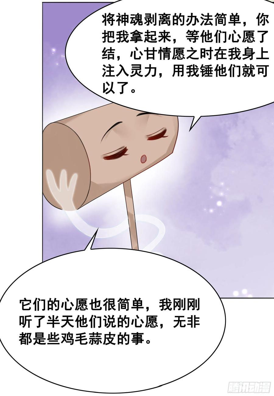 158话 万妖来朝(1/2)-第157话