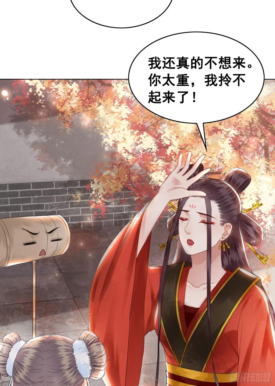 158话 万妖来朝(1/2)-第157话