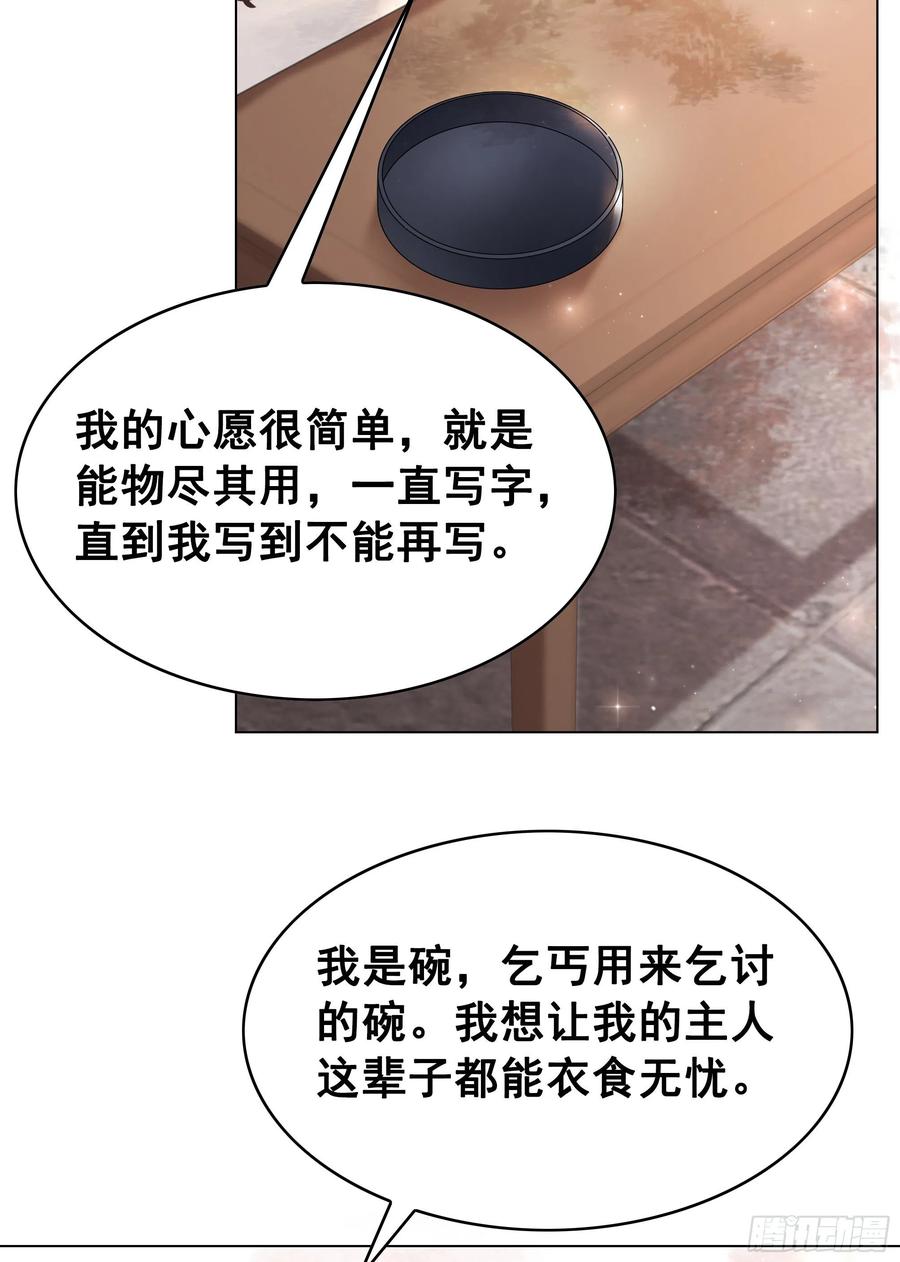 158话 万妖来朝(1/2)-第157话