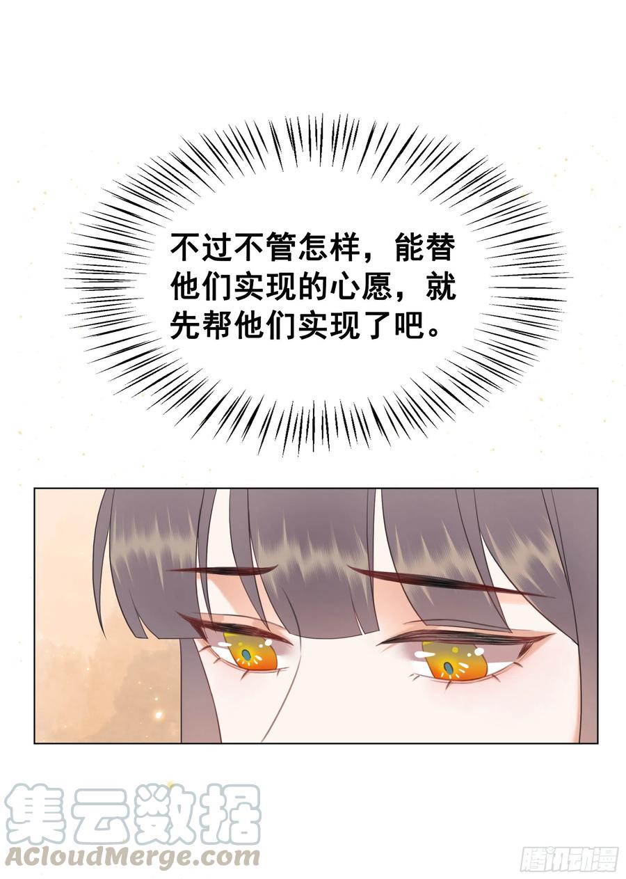 158话 万妖来朝(1/2)-第157话