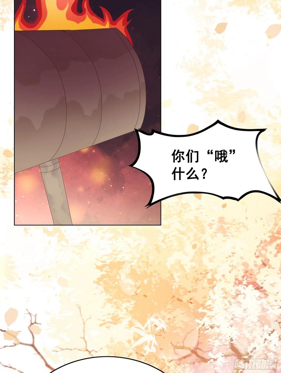 158话 万妖来朝(1/2)-第157话