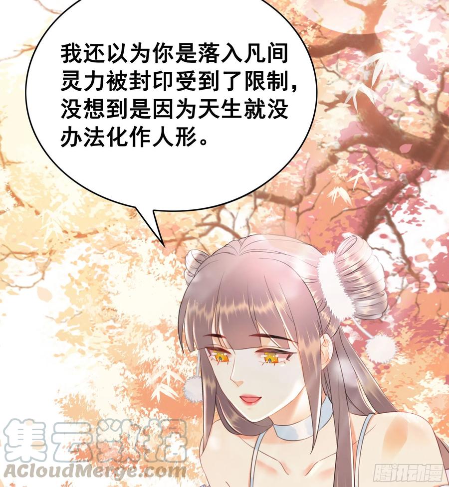 158话 万妖来朝(1/2)-第157话