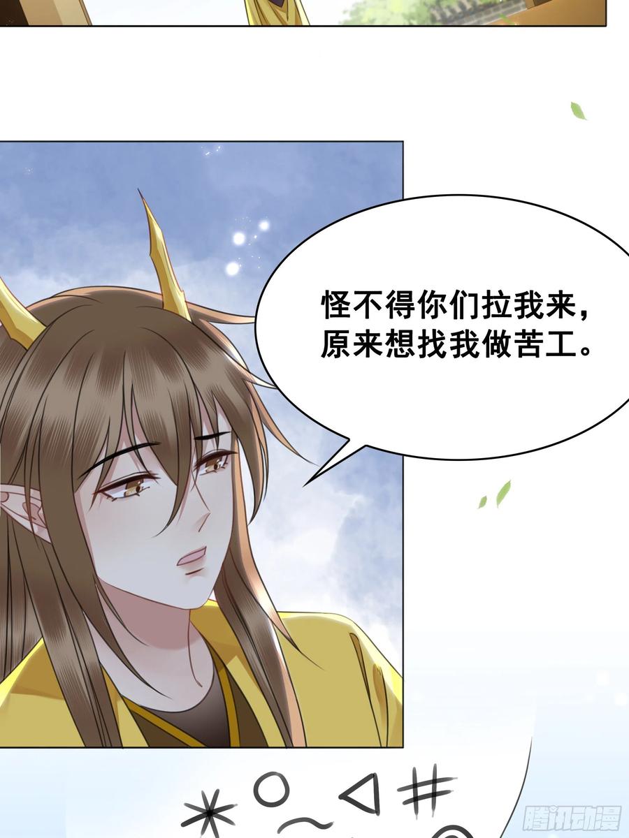 158话 万妖来朝(1/2)-第157话
