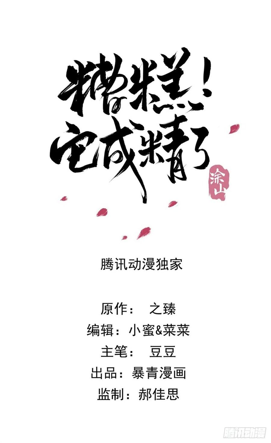 158话 万妖来朝(1/2)-第157话