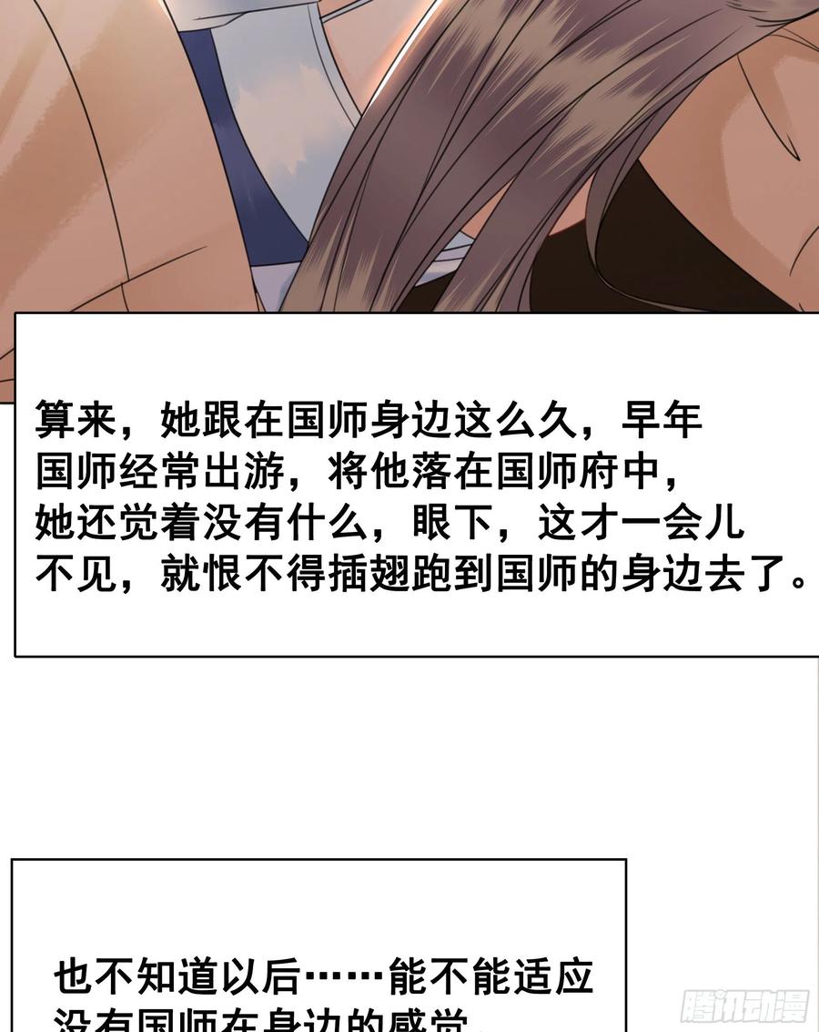 158话 万妖来朝(1/2)-第157话