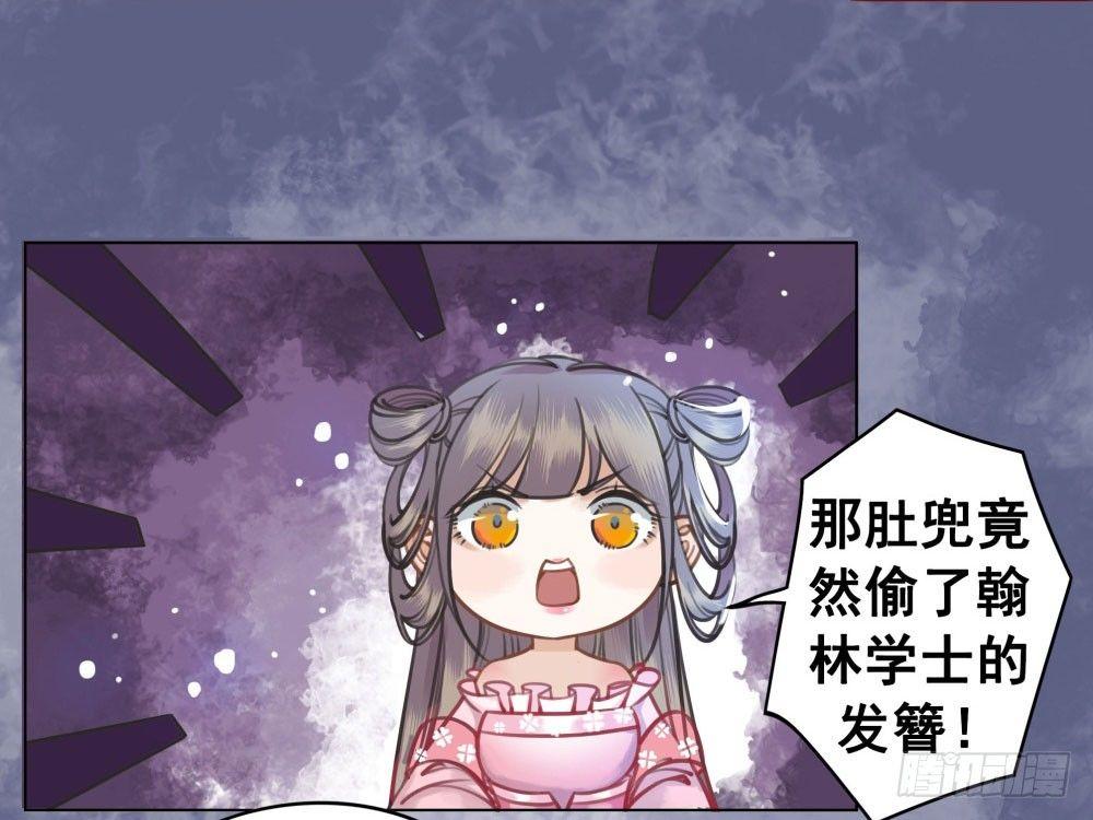 这家伙成精了(1/2)-第17话