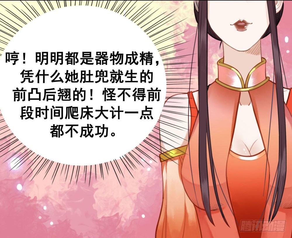 这家伙成精了(1/2)-第17话