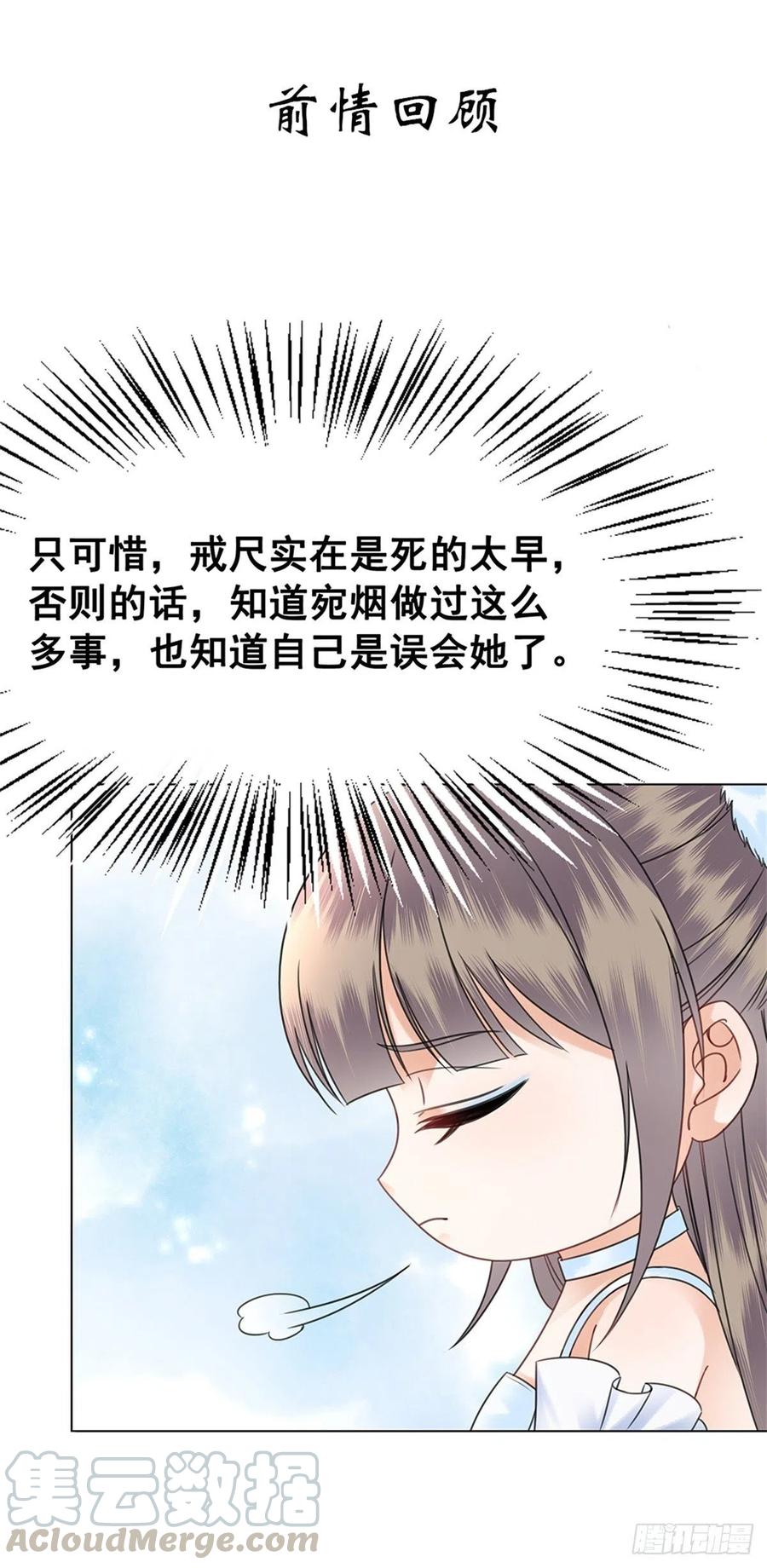 160 独占欲-第159话