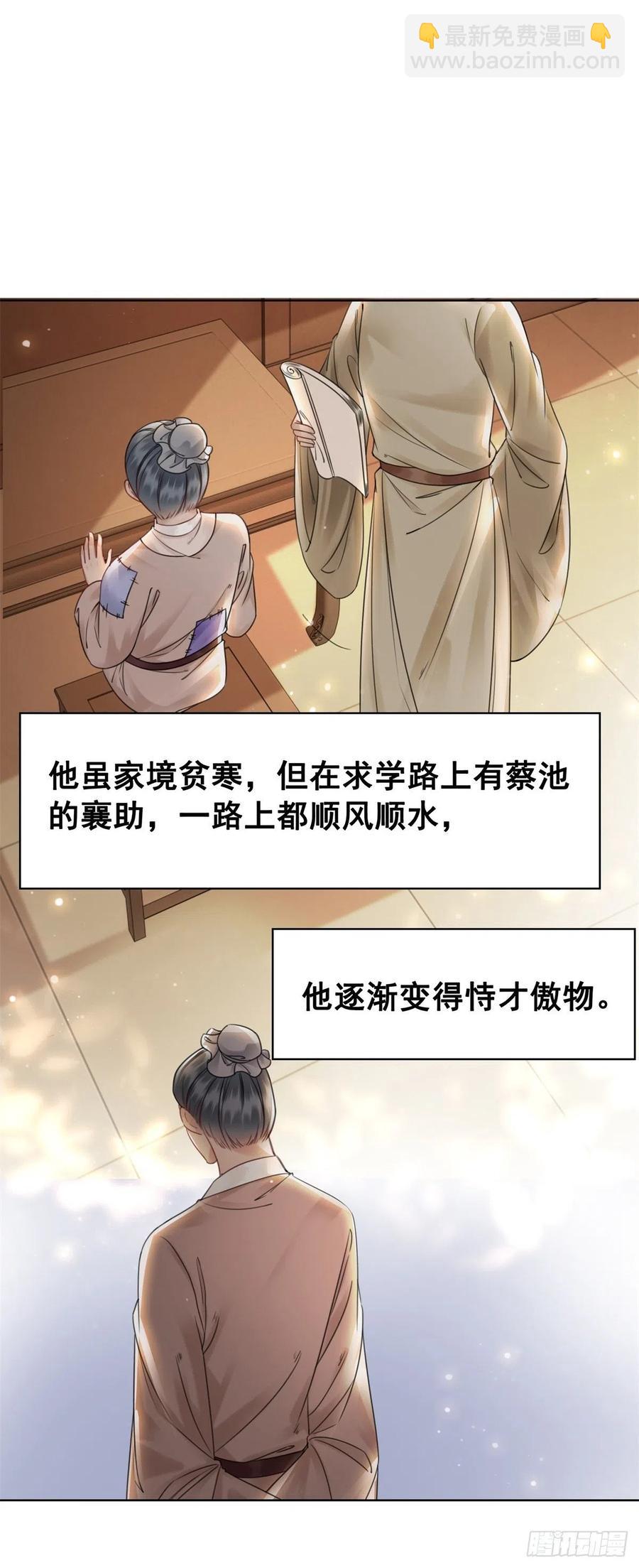 160 独占欲-第159话