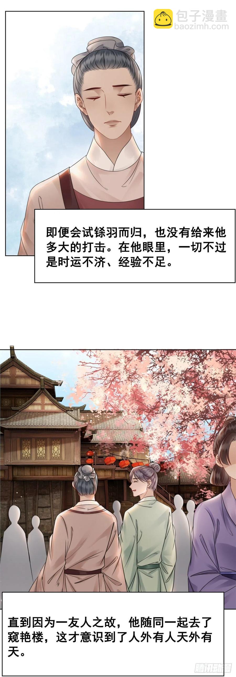160 独占欲-第159话