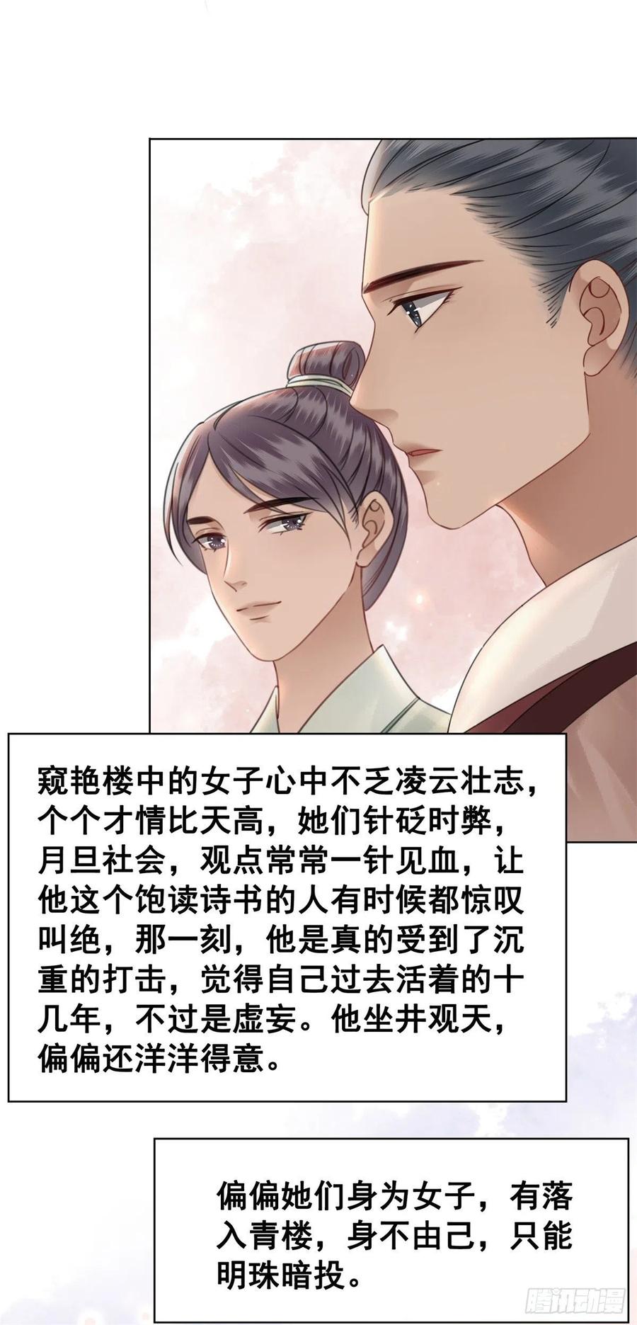 160 独占欲-第159话