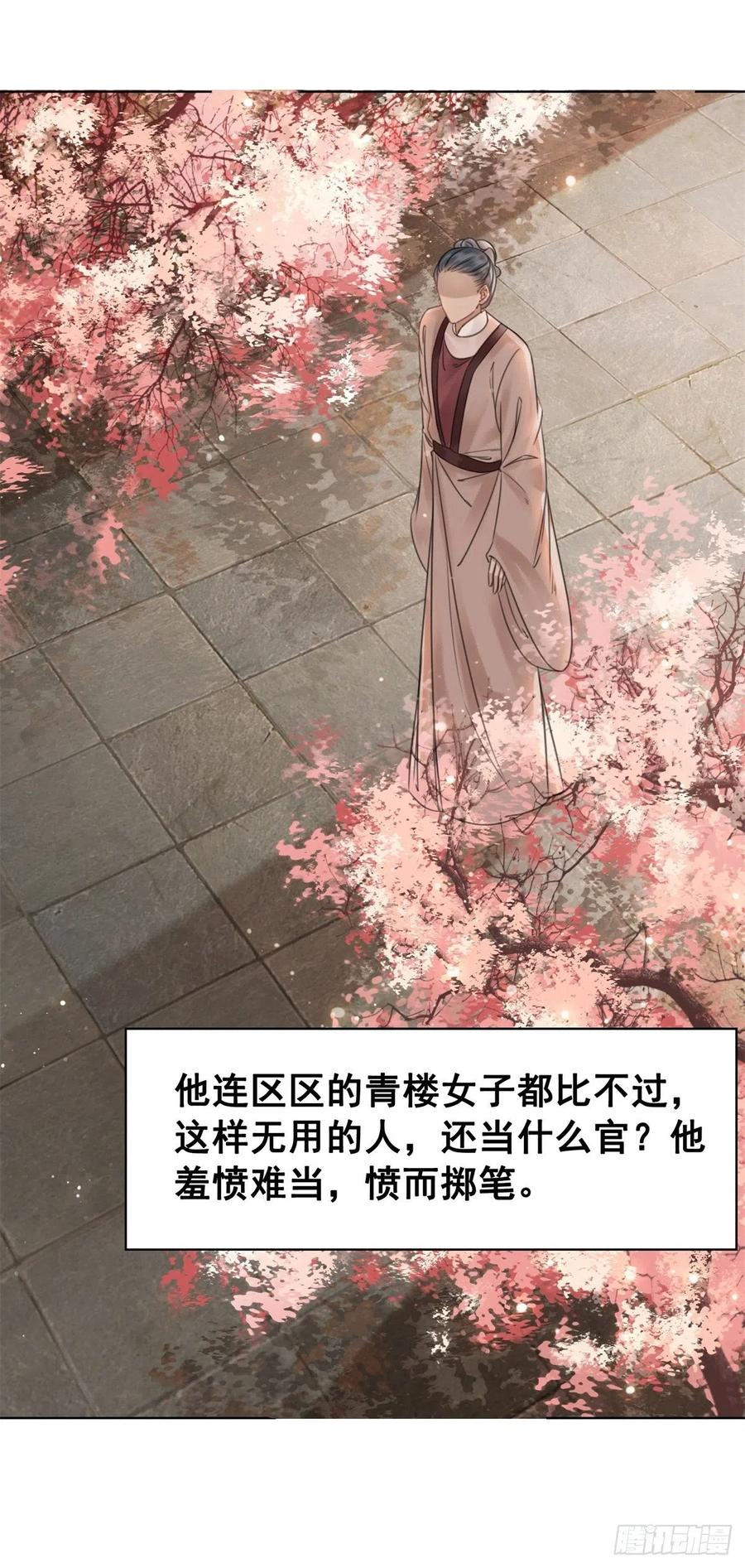 160 独占欲-第159话