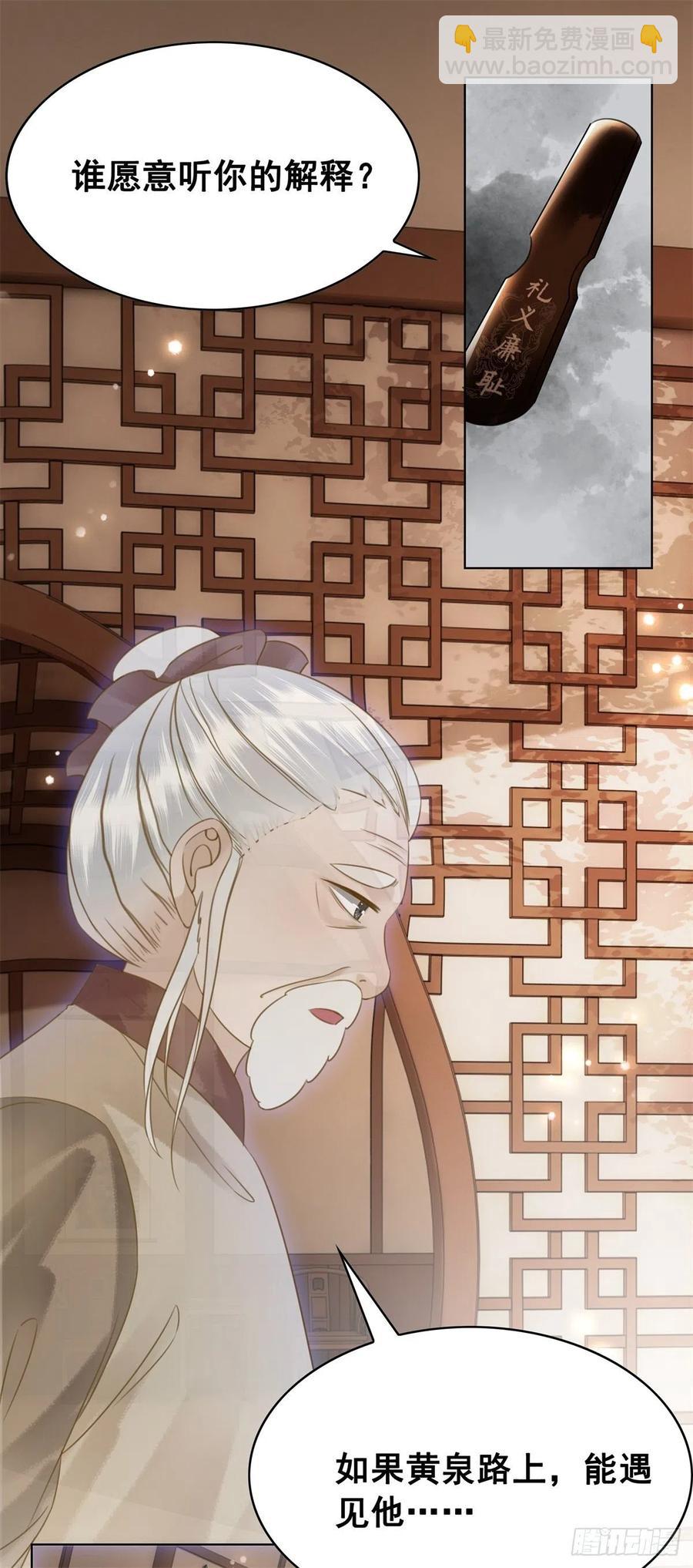 160 独占欲-第159话