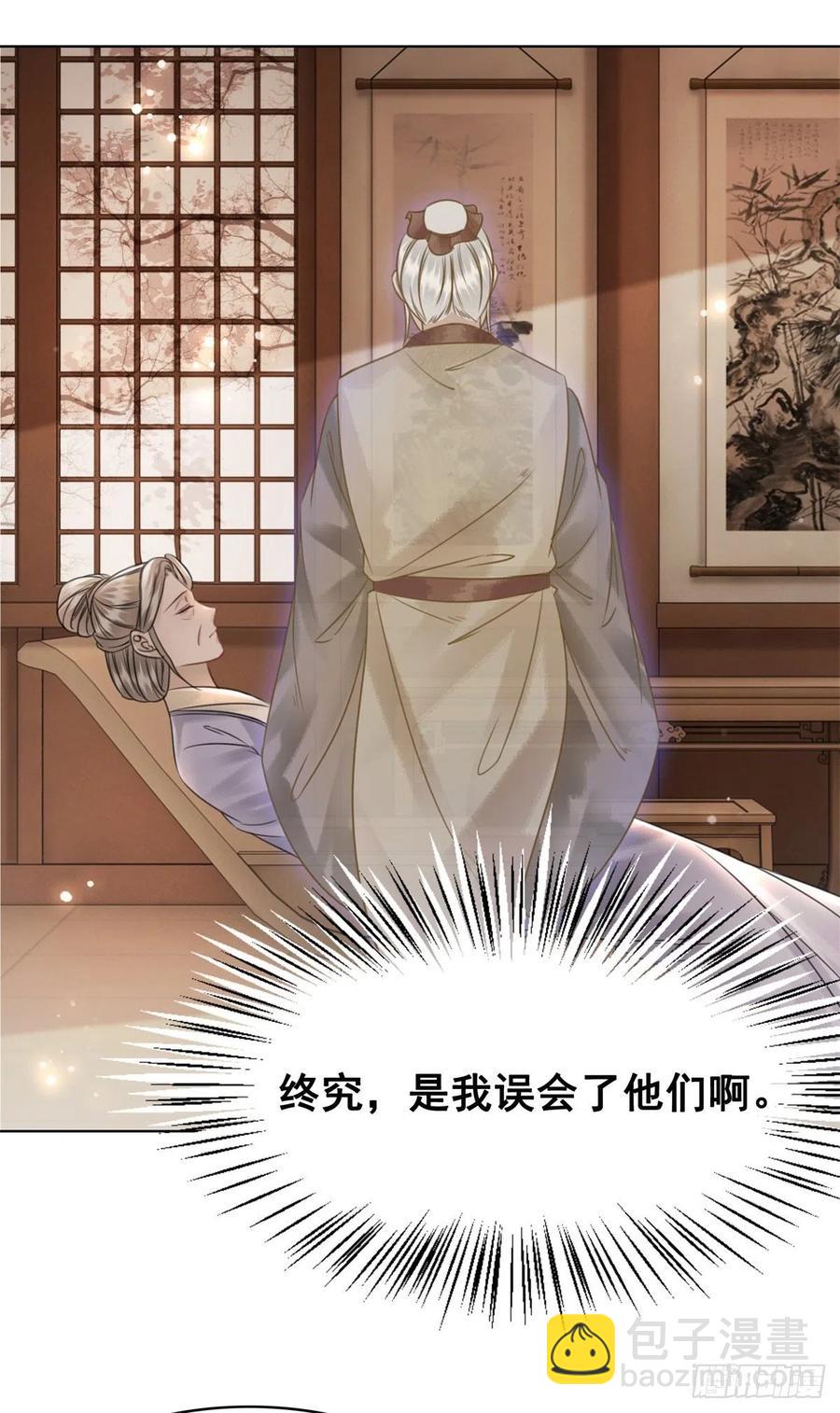 160 独占欲-第159话