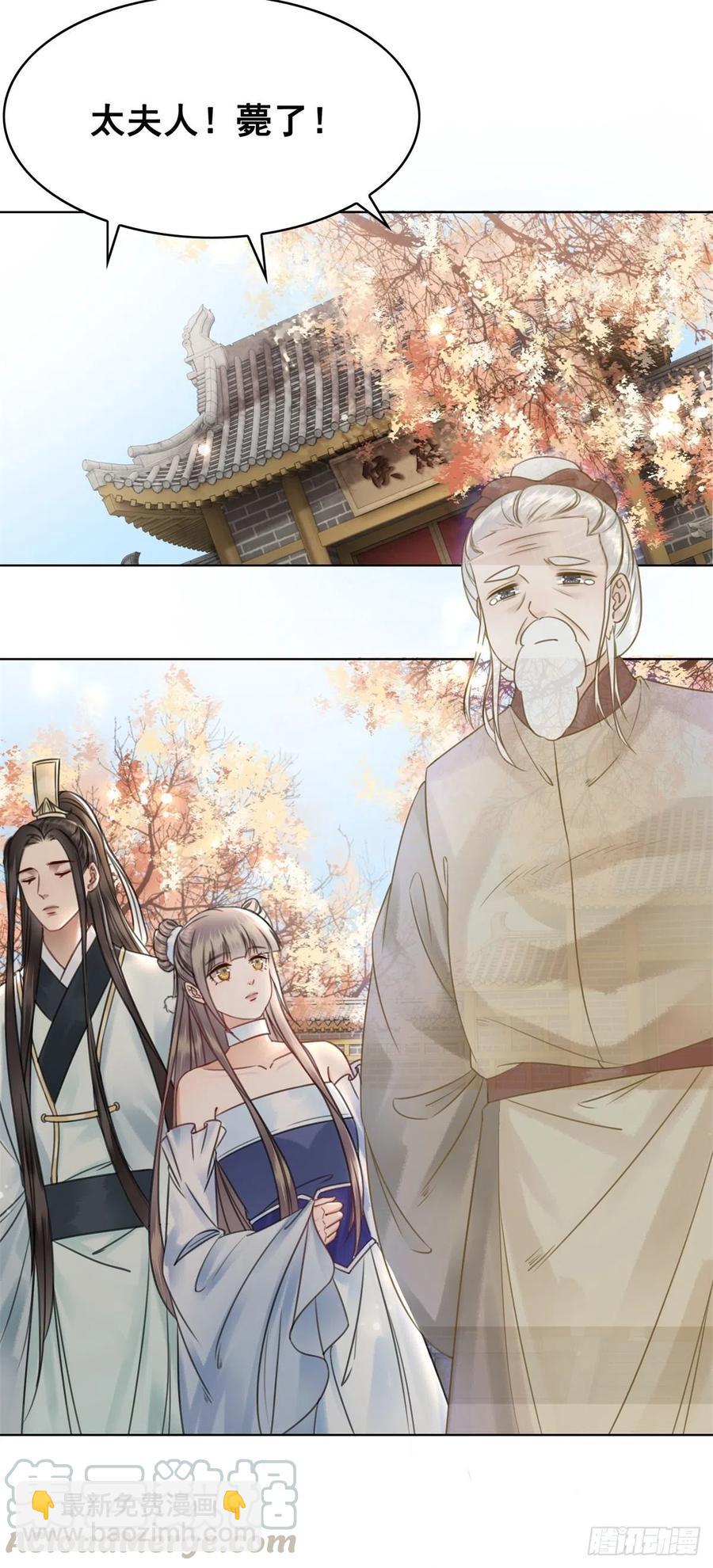 160 独占欲-第159话