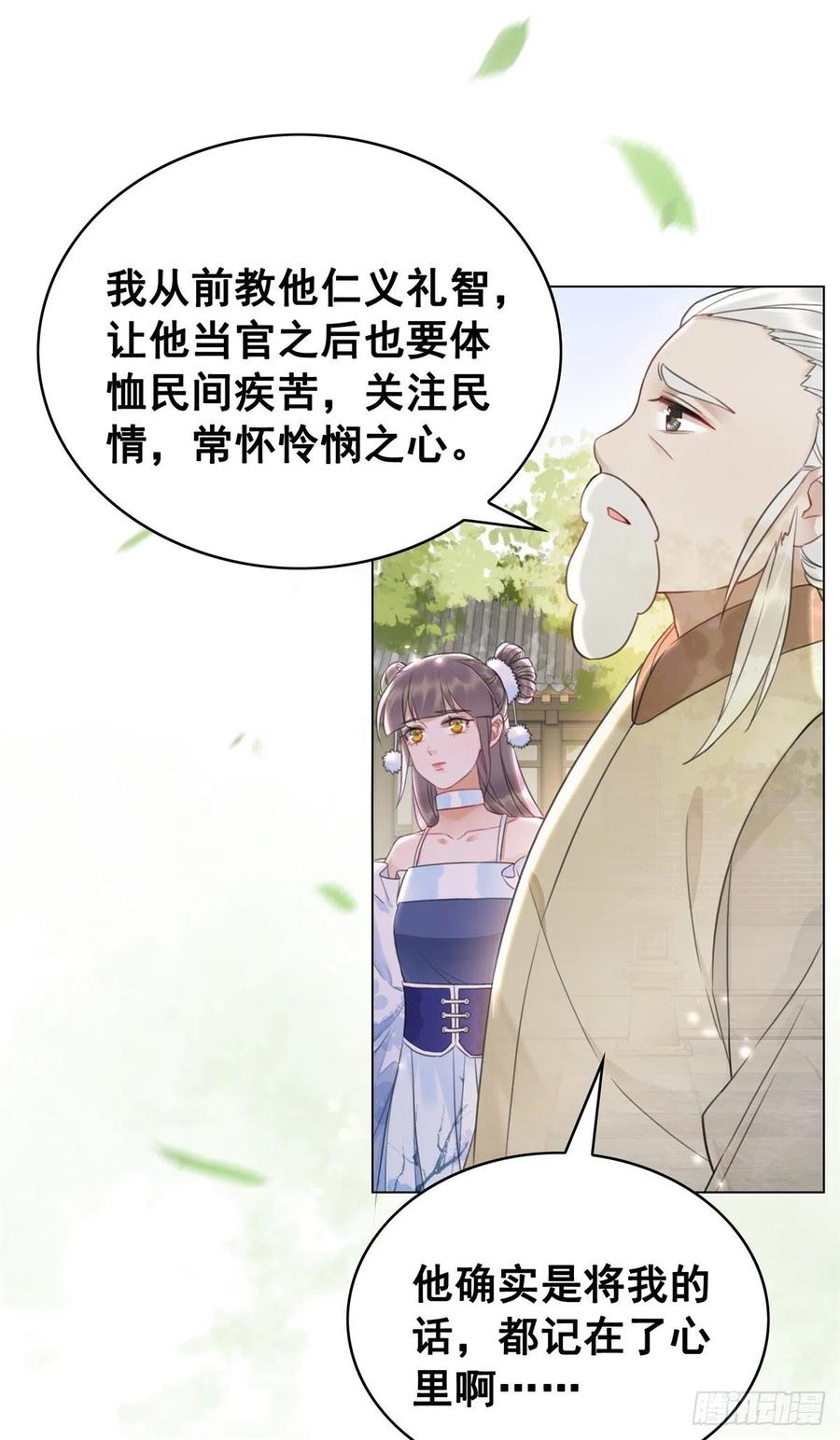 160 独占欲-第159话