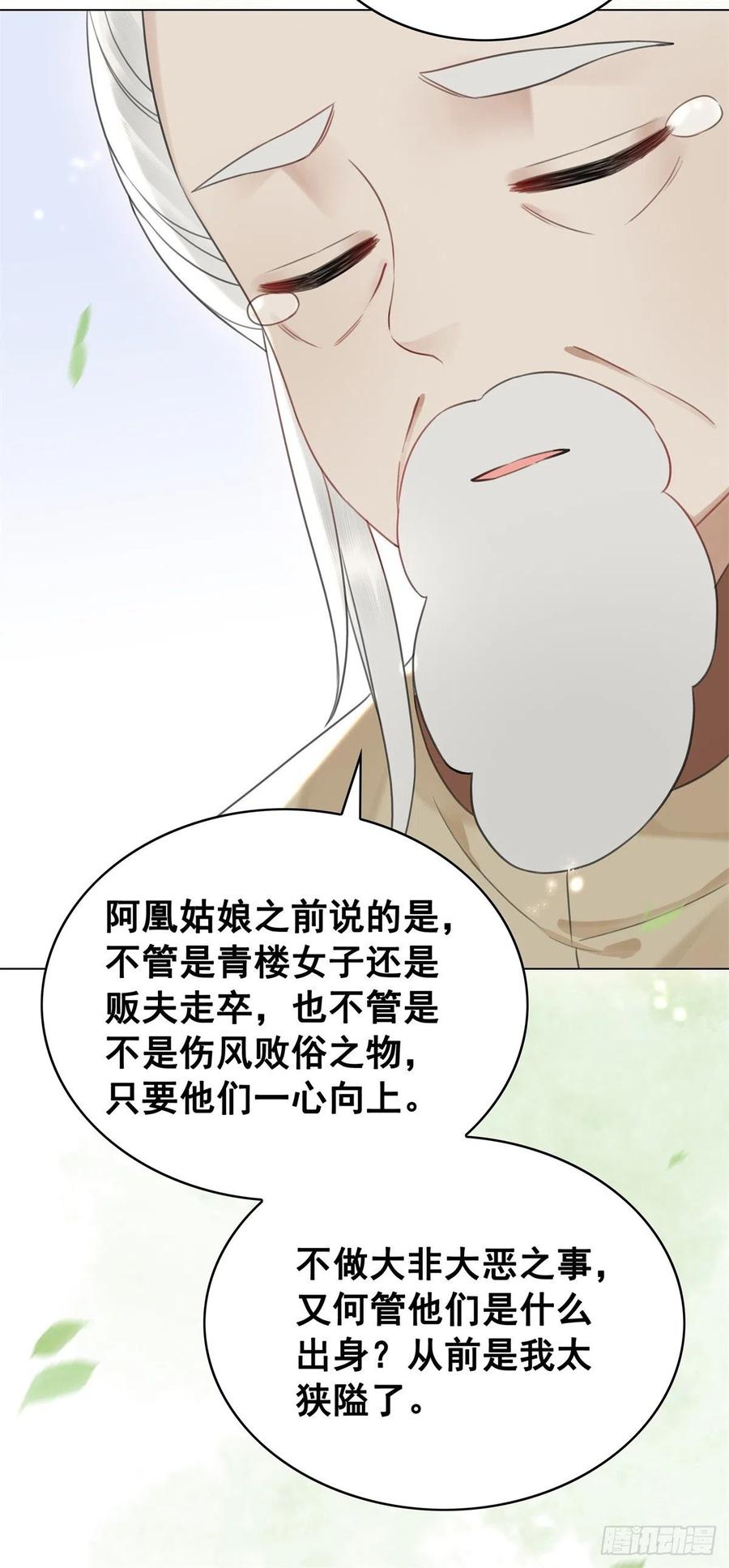 160 独占欲-第159话