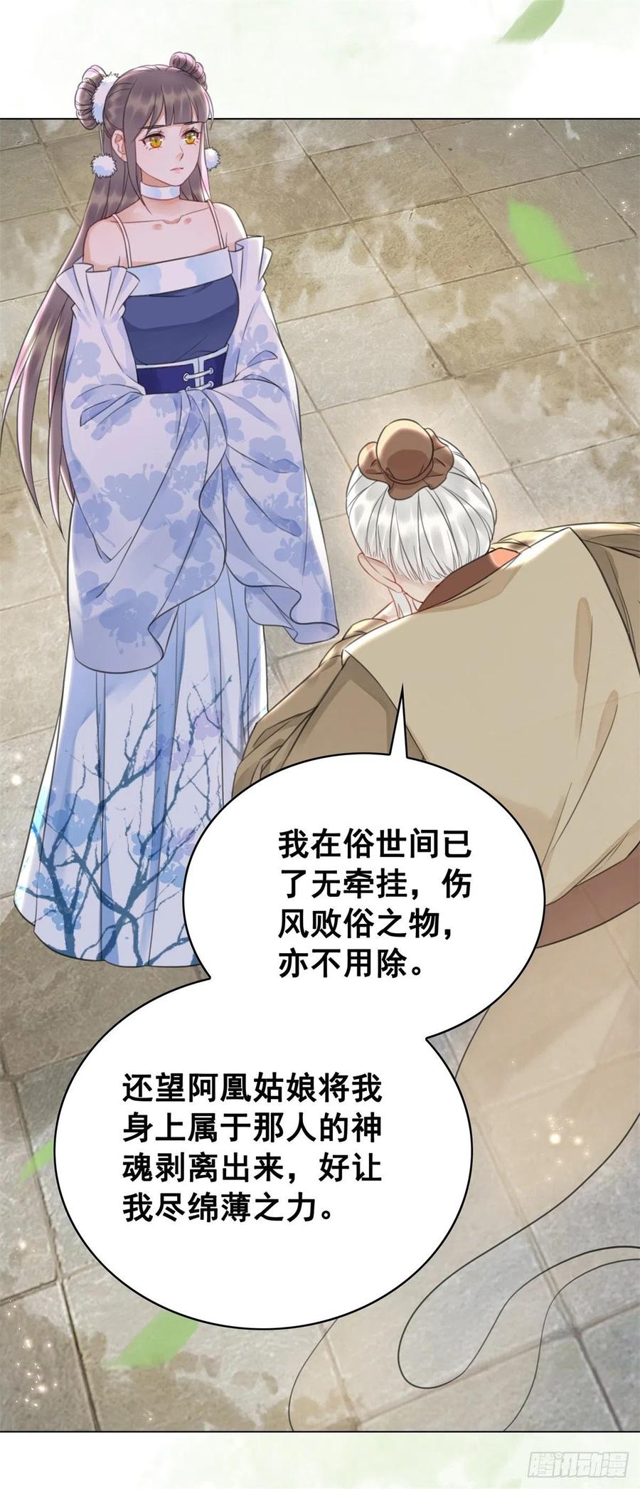 160 独占欲-第159话