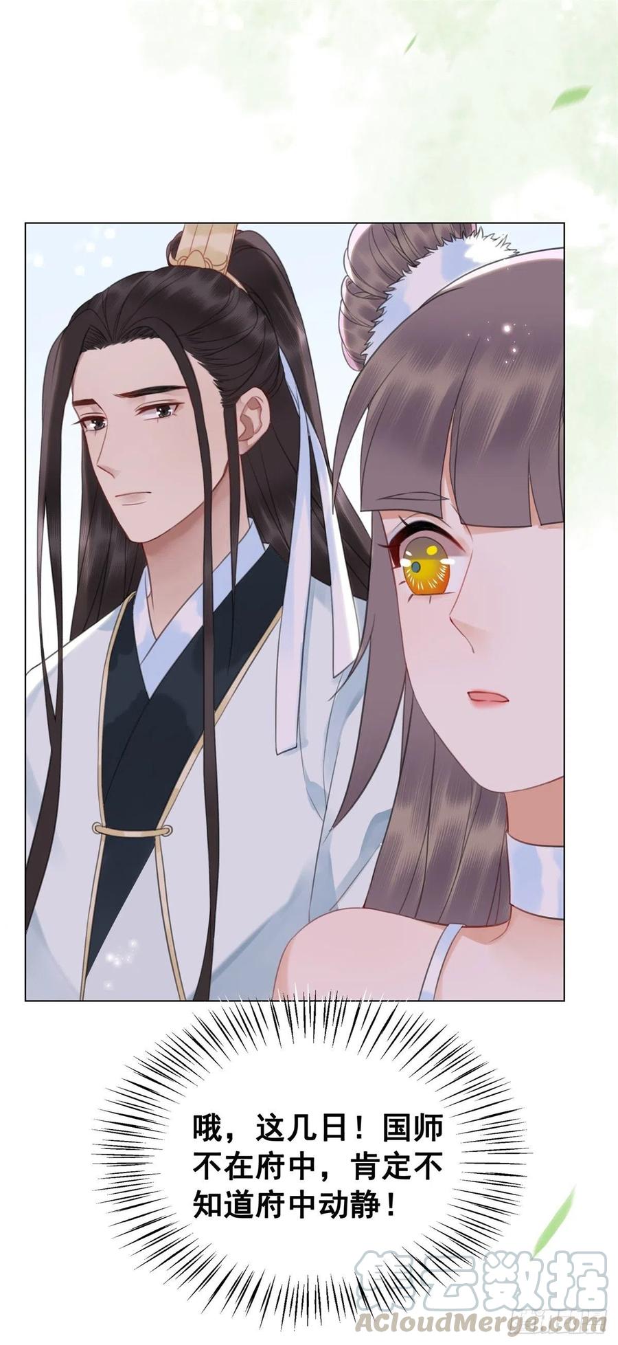 160 独占欲-第159话