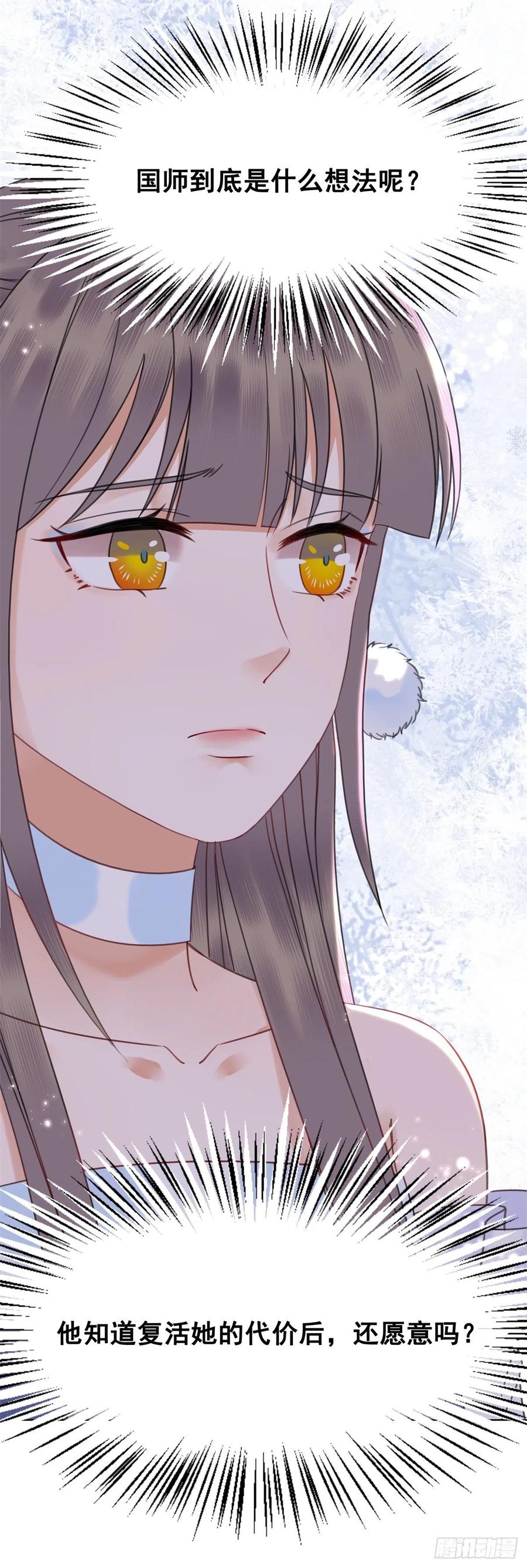 160 独占欲-第159话