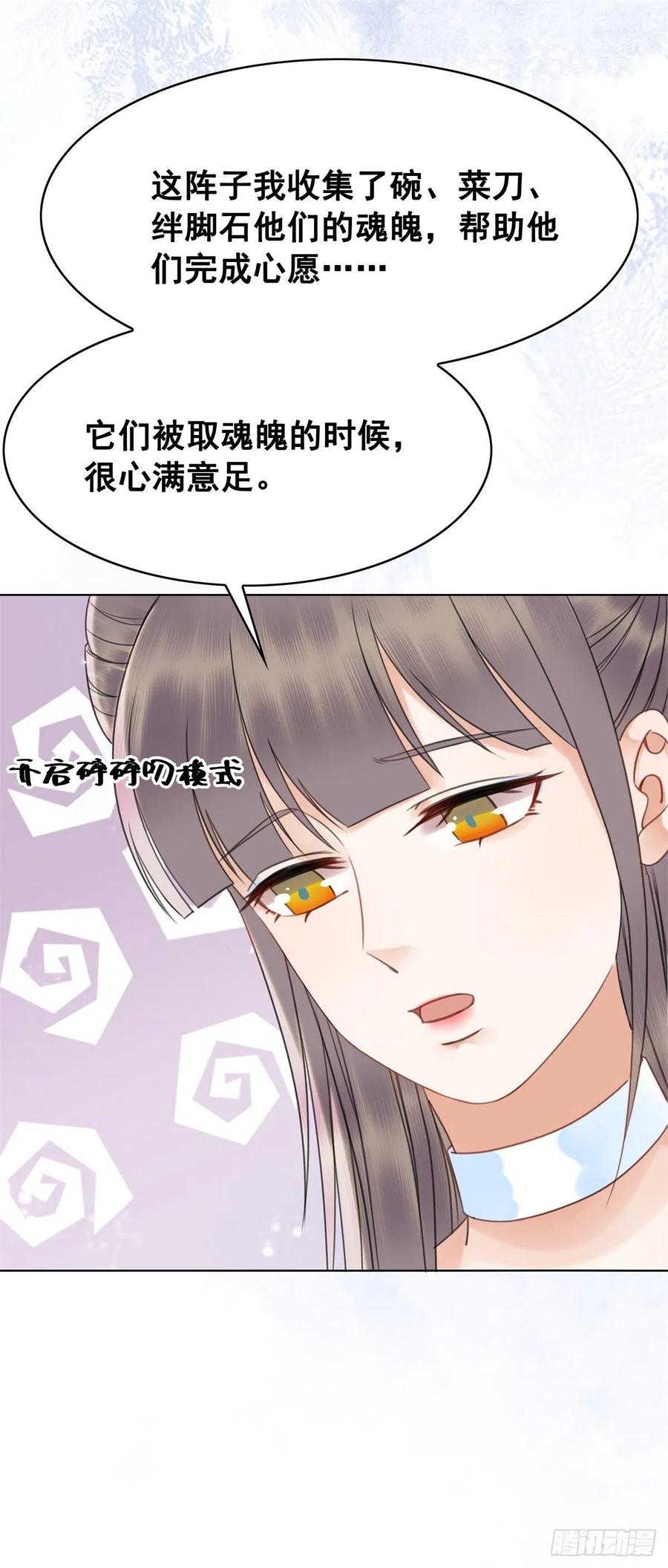 160 独占欲-第159话