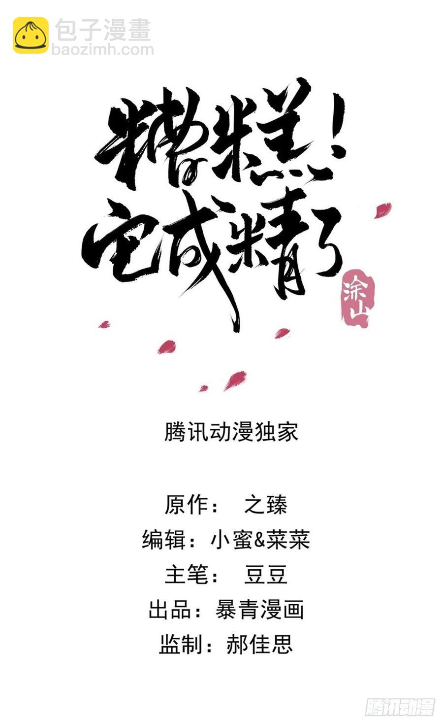 160 独占欲-第159话