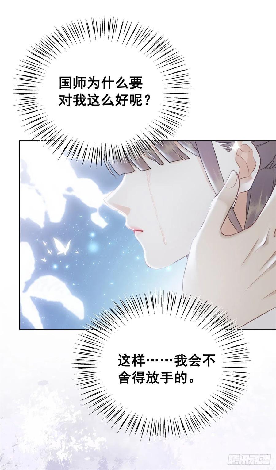 160 独占欲-第159话