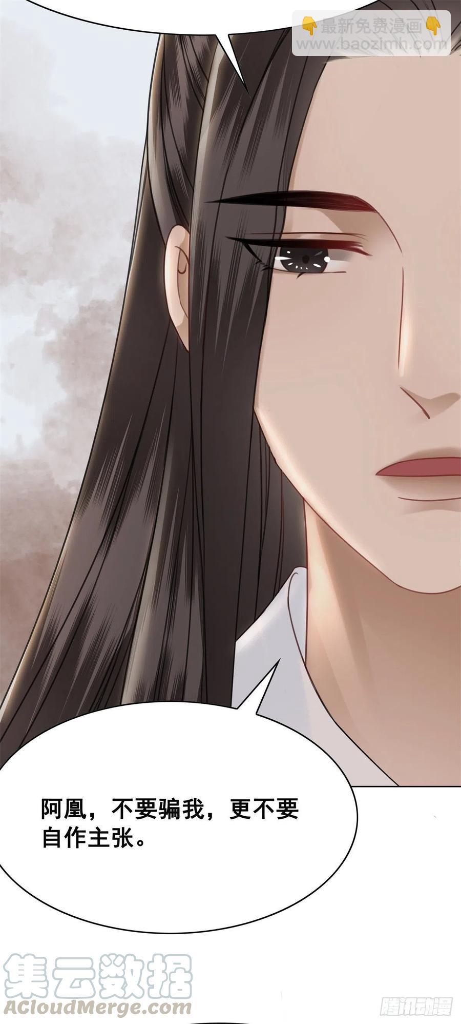 160 独占欲-第159话