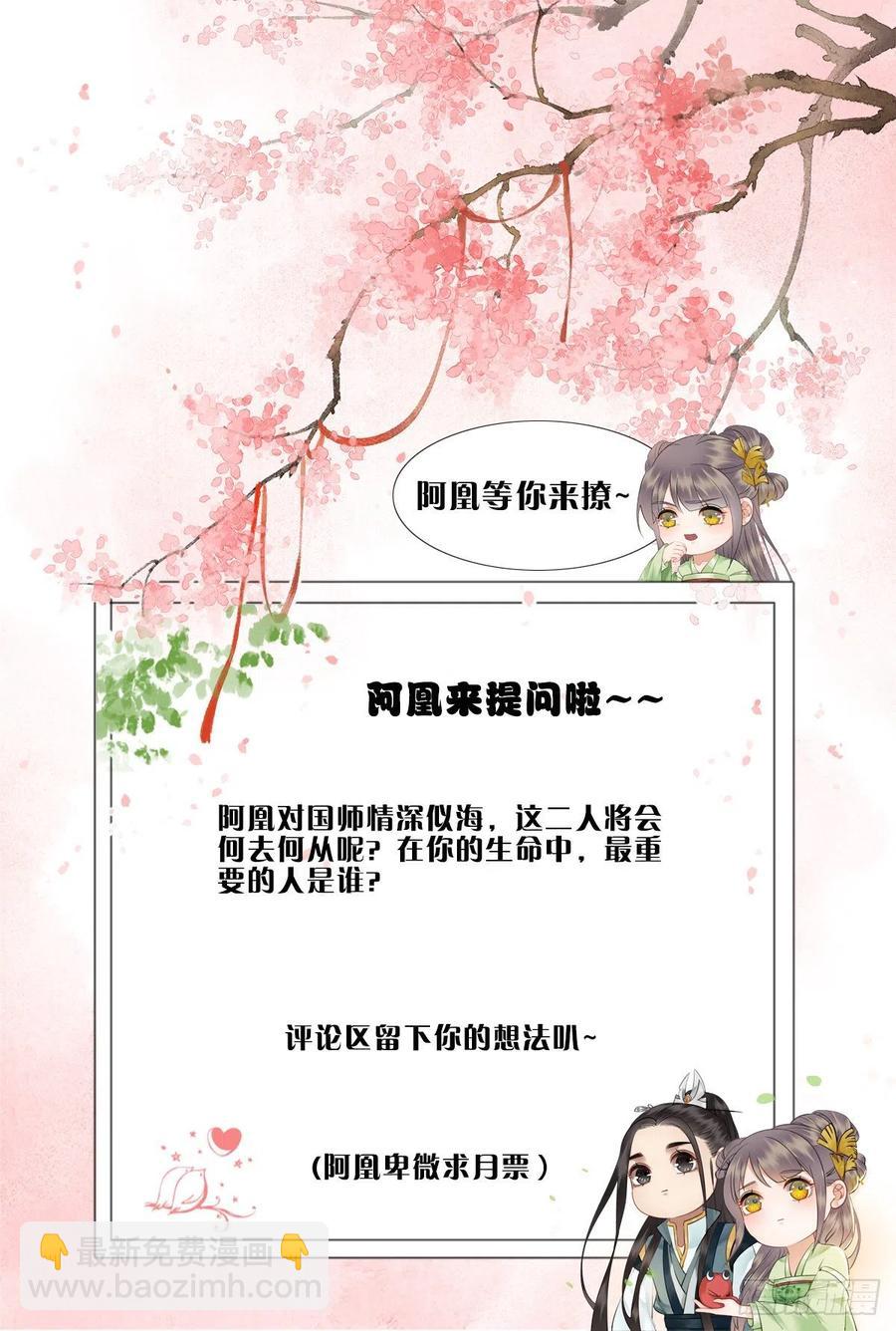160 独占欲-第159话