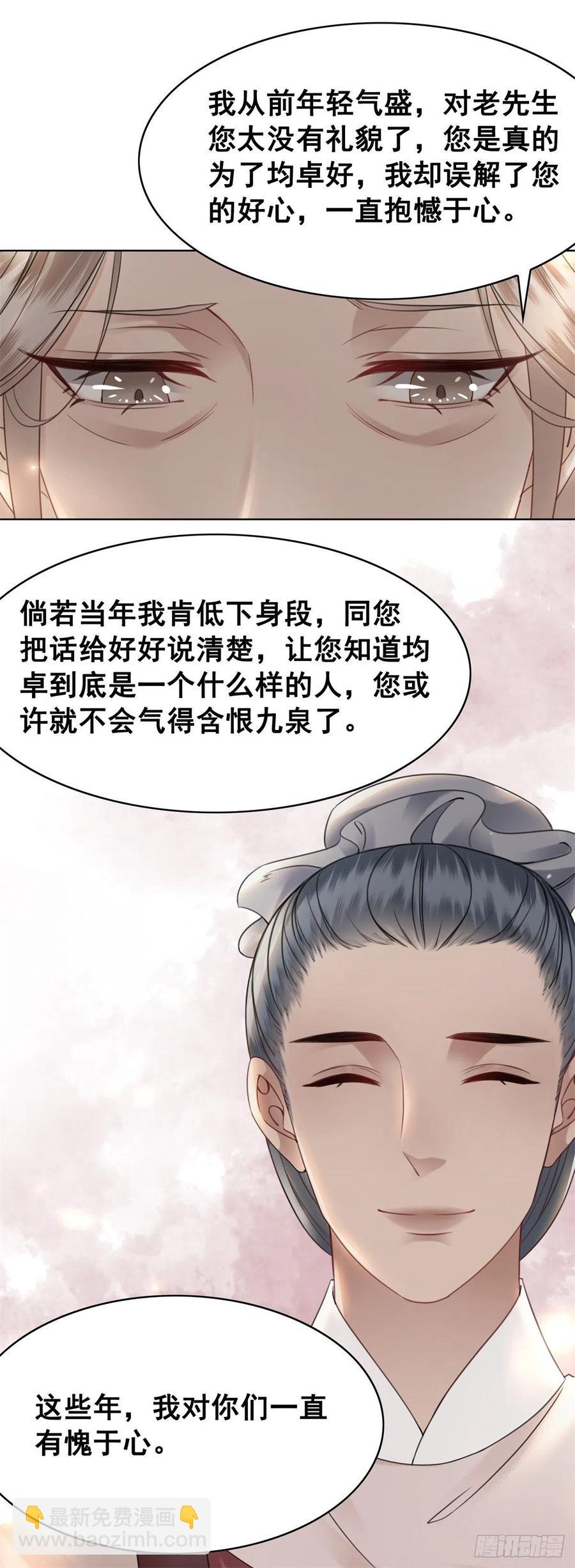 160 独占欲-第159话