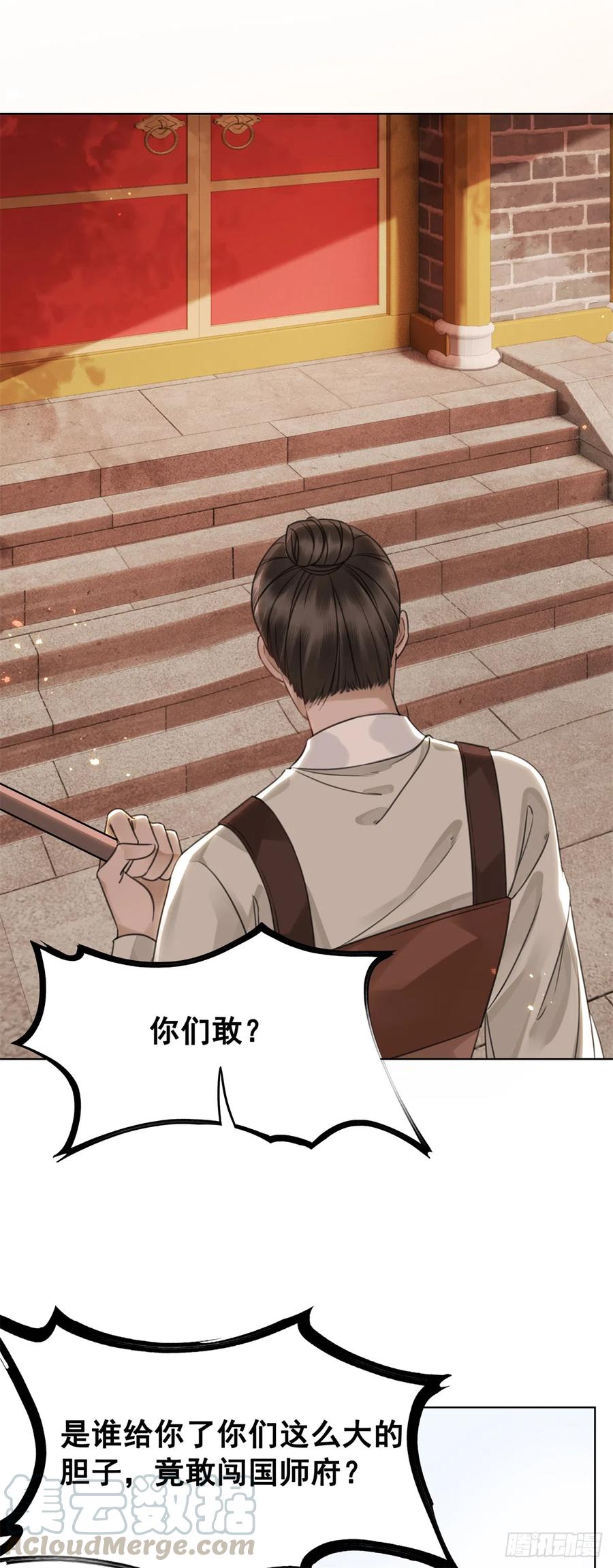 162 想要陪在你身边-第161话